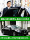 ハイヤードライバー◆日勤&18時退社可／運転1日約4時間／平均月収30～35万円／入社祝い金30万円