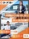 車の買取スタッフ（未経験OK）◆100%反響／年休120日～／平均月収48万円～／インセンティブ充実