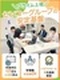 障がい児通所支援事業の統括マネージャー◆福祉の経験を活かせる！／年休125日／土日祝休み／夜勤なし