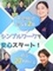 病院の清掃スタッフ◆未経験から月給27万円以上／シンプルワークで始めやすい／賞与年2回／社宅あり