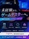 ゲームテスター（未経験歓迎）◆ゲームの動作確認を行なう／土日祝休／残業月5h／リモート可／住宅手当有