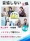 管理系事務職◆第二新卒歓迎！家具家電付き＆初期費用0円の社宅あり／土日祝休／想定年収400万円！