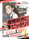 コンタクトレンズの販売スタッフ◆ノルマ無／賞与年2回＋期末報奨金／残業5h未満／慶弔見舞金制度あり