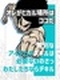 メンテナンスサポート◆没頭できるルーティンワーク／面談1回のみ／年休120日／月給28万円可