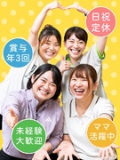 接客スタッフ◆初年度から賞与年3回／残業ほぼナシ／土日祝休み可／産休育休復帰率100％／時短勤務あり1