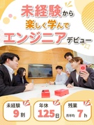 ITエンジニア◆未経験9割／年休125日／残業月平均7h／毎年昇給／在宅有／キャリアUP率100%1
