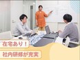 ITエンジニア◆未経験9割／年休125日／残業月平均7h／毎年昇給／在宅有／キャリアUP率100%3