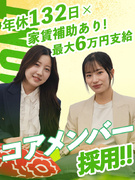 法人営業（未経験歓迎）◆ノルマなし／年休132日／土日祝休み／前給保証相談可／大手企業と取引多数1