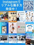 ホームアドバイザー営業◆未経験入社が9割／研修充実・育成に自信あり／ 完休2日／SNSで社風を発信中1