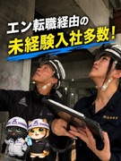 施工管理（未経験歓迎）◆有給休暇の取得率90％以上／皆勤・子ども手当など充実の待遇！1
