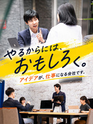 企画営業（イベントの企画～運営まで幅広く携わる）◆未経験歓迎／若手から大きな裁量で成長できる環境！1