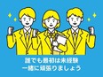 リフォームの提案営業（未経験歓迎）◆平均年収750万円／3週間の夏季休暇／安心の二人三脚体制2