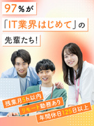 ゲームテスター◆未経験入社9割／リモート7割／年間休日125日以上／賞与あり／昇給制度1
