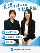 宅建事務◆月給35万円～／年休120日／完休2日／土日祝休み／残業ほぼなし／服装・髪色・ネイル自由！1