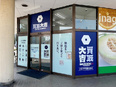 『買取大吉』の買取スタッフ（未経験歓迎）◆残業ほぼなし／住宅・家族手当あり／バースデー休暇2