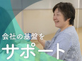 営業事務 （未経験歓迎）◆完全週休2日／残業少なめ／定着率8割以上／面接1回／月給30万円以上3