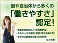 ITエンジニア◆未経験教育部門「3冠」の研修制度/あなたの「対話力」が最強の武器に!年間休日124日3