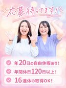 コールセンターの管理事務◆年20日の自由休暇／年休124日／16連休OK／残業ほぼナシ／えるぼし認定1