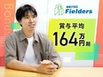 フィールドエンジニア◆大手メーカーで活躍できる／年間休日124日／平均賞与164万円／残業月17時間2