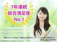 クリエイター（未経験歓迎）◆SNS運用や動画・画像作成／リモートあり／週休3日も可／月収例30万円2
