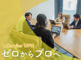 買取営業（未経験歓迎）◆月給40万円以上／基本土日休み／年3回長期休暇あり／髪型ネイル自由2