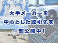 設計エンジニア（機械設計・電気設計・工程設計）◆年間休日最大125日／年収例913万円3