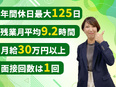 ものづくりエンジニア◆50代多数／大手メーカーで活躍／年間休日最大125日／年収913万円可2