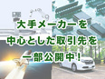 ものづくりエンジニア◆50代多数／大手メーカーで活躍／年間休日最大125日／年収913万円可3