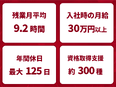 テストエンジニア（自動走行車・航空機などの実験評価）◆年収763万円可／毎月社宅家賃の5割～7割補助3
