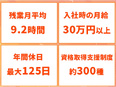 テストエンジニア（自動走行車・航空機などの実験評価）◆年収763万円可／毎月社宅家賃の5割～7割補助3