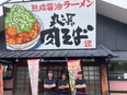 『丸源ラーメン』の店長候補◆髪色自由/実働7.5h/バースデー休暇あり/食事補助・家族手当など充実2