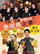 店舗運営スタッフ（未経験歓迎）◆最速3～4ヶ月で店長へ！／30種以上の福利厚生あり／5連休もOK！1
