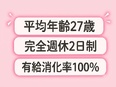クリニックの受付カウンセラー◆未経験歓迎／月給25万円～／賞与最大4か月分／髪色・ネイルOK2