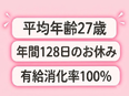 クリニックの受付カウンセラー◆未経験歓迎／月給25万円以上／賞与最大4か月分／髪色・ネイルOK2
