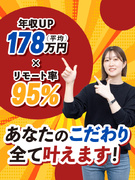 ITエンジニア◆還元率83%～10年目で100％！／お米支給や趣味休暇も／100％希望案件／フルリモ1