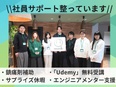 ITエンジニア◆還元率83%～10年目で100％！／お米支給や趣味休暇も／100％希望案件／フルリモ2