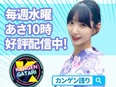 ITエンジニア◆収入が上がらないのは商流・還元率のせいかも／プライム案件×還元率83～100%2