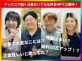 街づくりアシスタント◆土日祝休み／年休132日／副業自由／スポーツ観戦休暇／リモートOK／残業なし！3