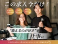 女性専用ジムのトレーナー◆「週休3日」など、働き方の選択自由／残業なし／昇給＆賞与、歩合あり3