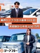 反響営業◆年休120日以上／無理なく売れる仕組みで高収入を実現／未経験から年収650万円可1