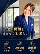 販売スタッフ◆未経験歓迎／年休125日／残業月平均10時間程度／上場Gで働く！／5連休可1