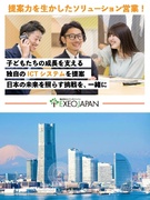 保育ICTシステムの営業（提案営業）◆未経験歓迎／月給35万円～／土日祝休み／転勤なし／みなとみらい1