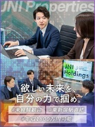 不動産営業◆未経験歓迎／3年目までで年収1500万円以上可能／東新宿駅より直結1