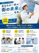 施工管理◆年休120日／社会人未経験OK／手厚いフォロー体制／基本土日休み／ジョブチェンジあり1