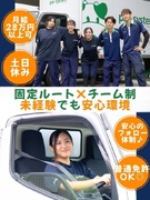 パルシステムのルート配送スタッフ◆未経験9割／土日休み／3年連続ベースUP／再配達なし／17時退社可1