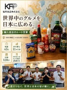 輸入食品のルート営業◆残業月5h／昨年賞与11ヶ月分／年休128日／世界20ヶ国以上の食品を試食OK1