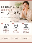 バイブコーダー◆AIを自由に活用／大きな裁量／年休120日／ディレクションやデザインにも挑戦可！1