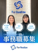 不動産事務◆資格を取る分収入もアップ！／残業なし／服装・髪型・ネイル・ピアス自由／副業OK1