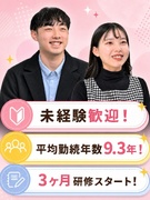 システムエンジニア◆未経験歓迎／年休124日／土日祝休み／富士通コアパートナー／官公庁のインフラ構築1