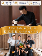 店舗運営スタッフ（未経験歓迎）◆東証上場G／月9日休／転勤の有無を選べる／月給25.6万円～スタート1